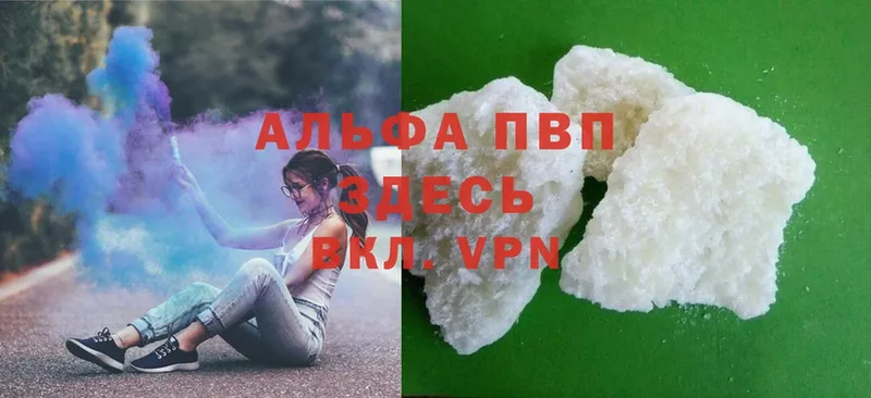 Alfa_PVP мука  Кизляр 