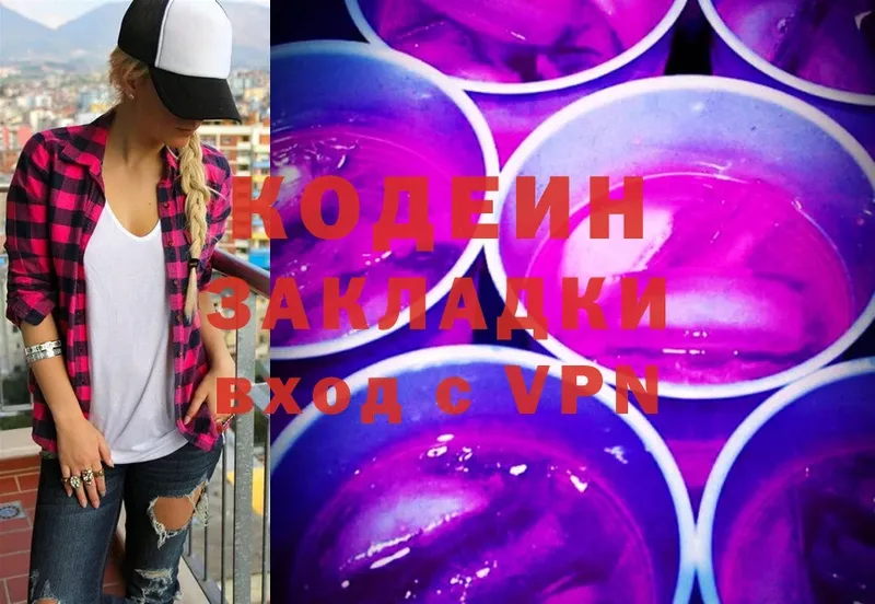 Кодеиновый сироп Lean Purple Drank  купить наркотики цена  Кизляр 