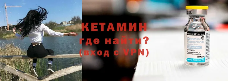 Кетамин VHQ  маркетплейс наркотические препараты  Кизляр  блэк спрут tor 